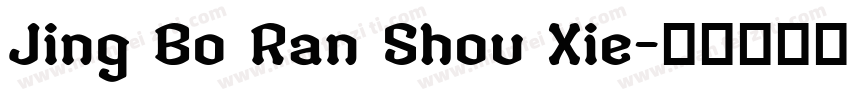 Jing Bo Ran Shou Xie字体转换
